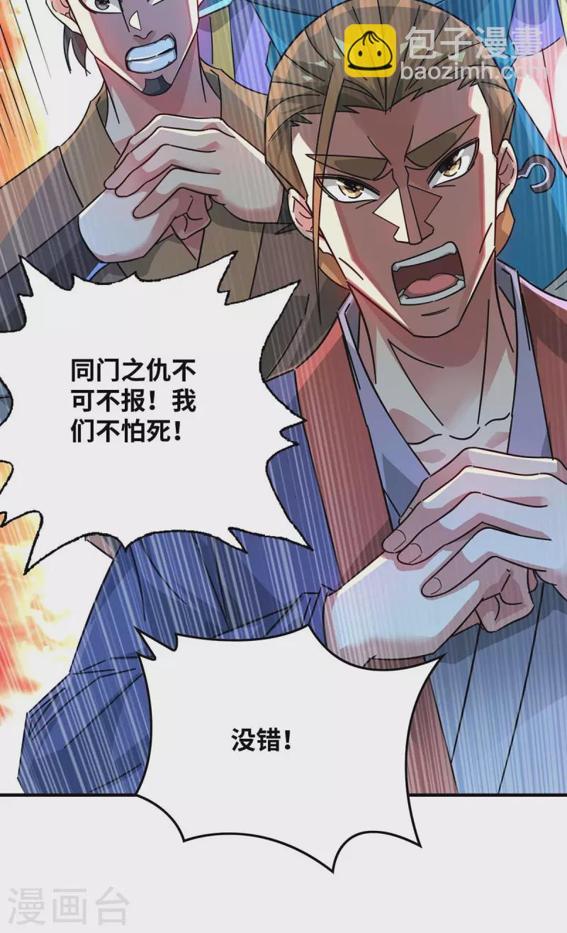 第201话 绝不连累其他人-第201话
