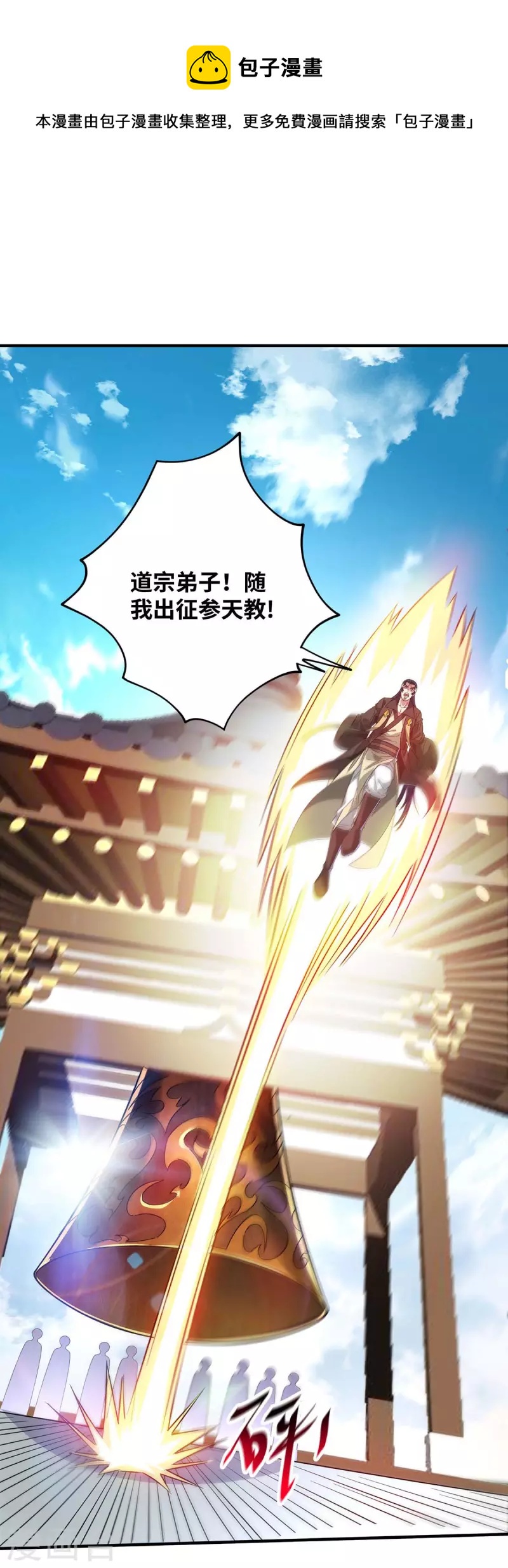 第203话 做出头鸟-第203话