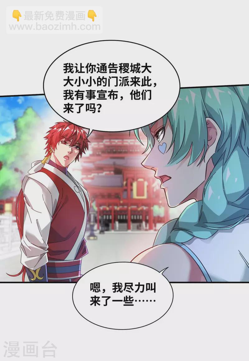 第203话 做出头鸟-第203话