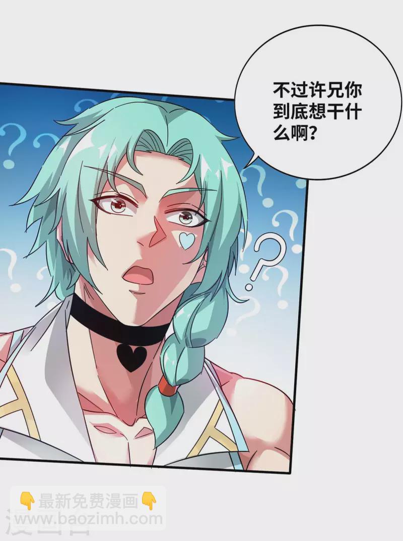 第203话 做出头鸟-第203话