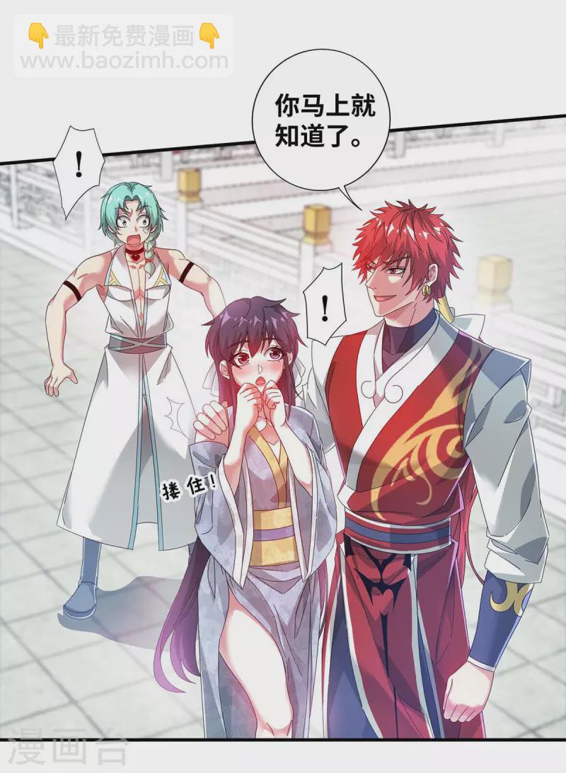 第203话 做出头鸟-第203话