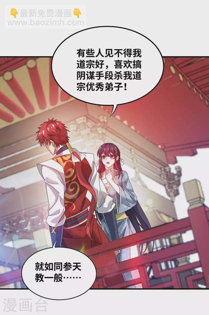 第203话 做出头鸟-第203话