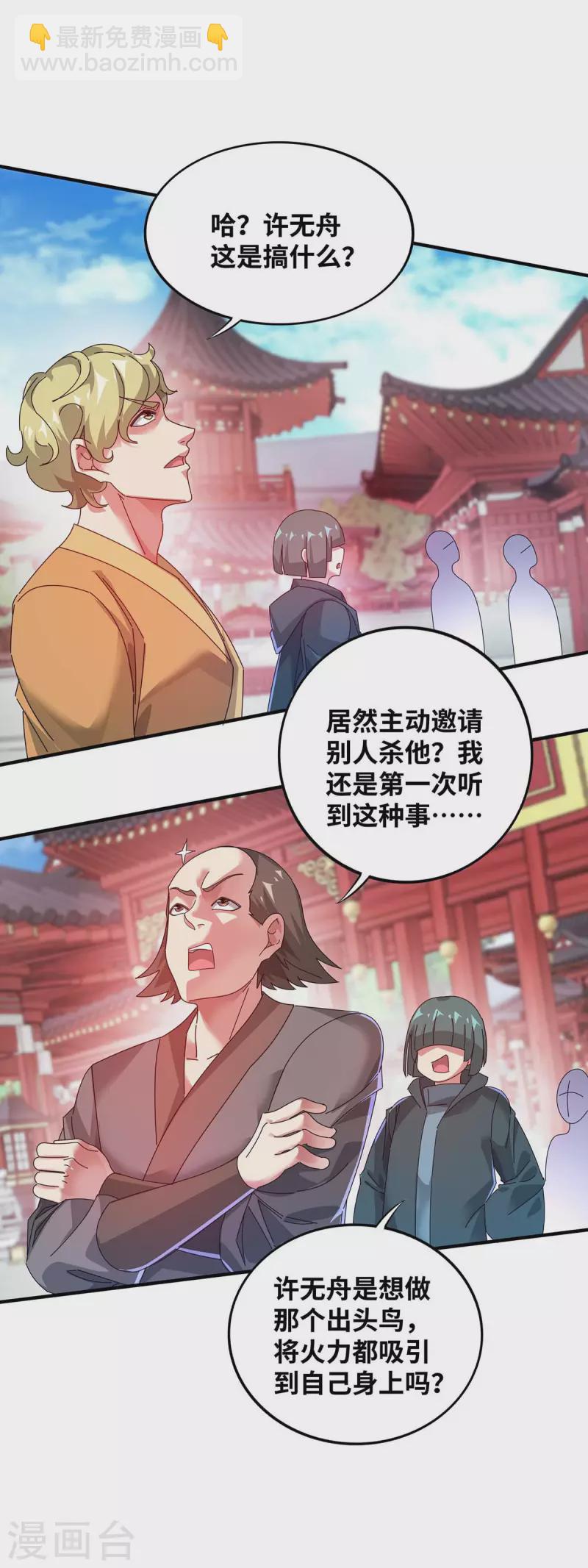 第203话 做出头鸟-第203话