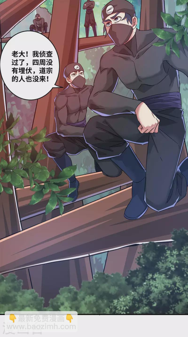 第203话 做出头鸟-第203话
