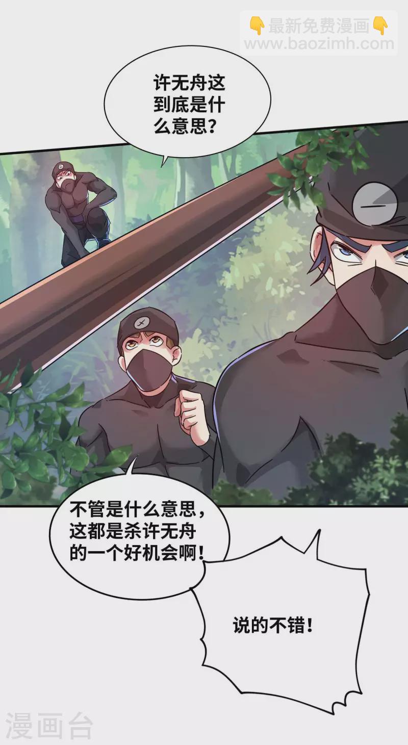 第203话 做出头鸟-第203话