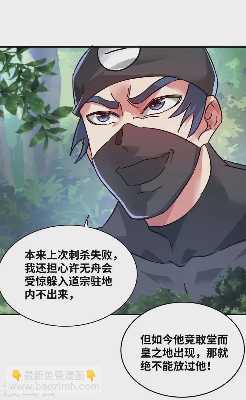 第203话 做出头鸟-第203话