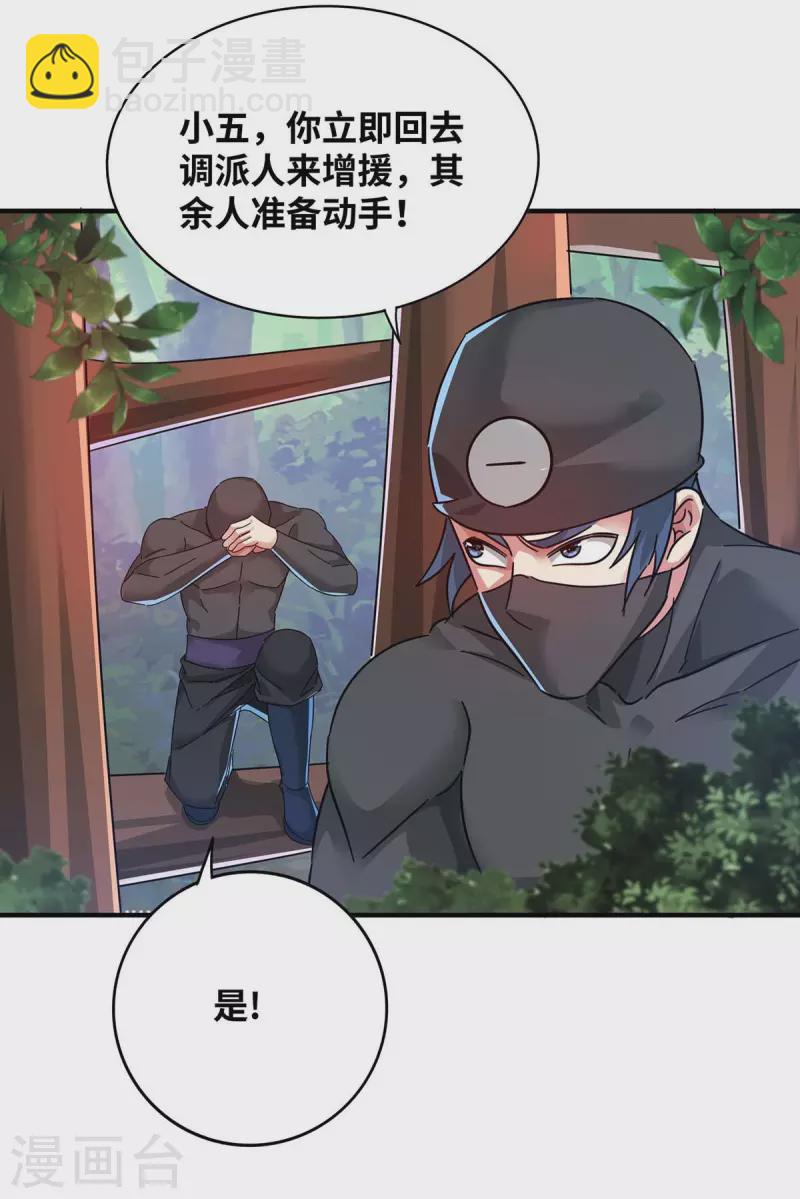 第203话 做出头鸟-第203话