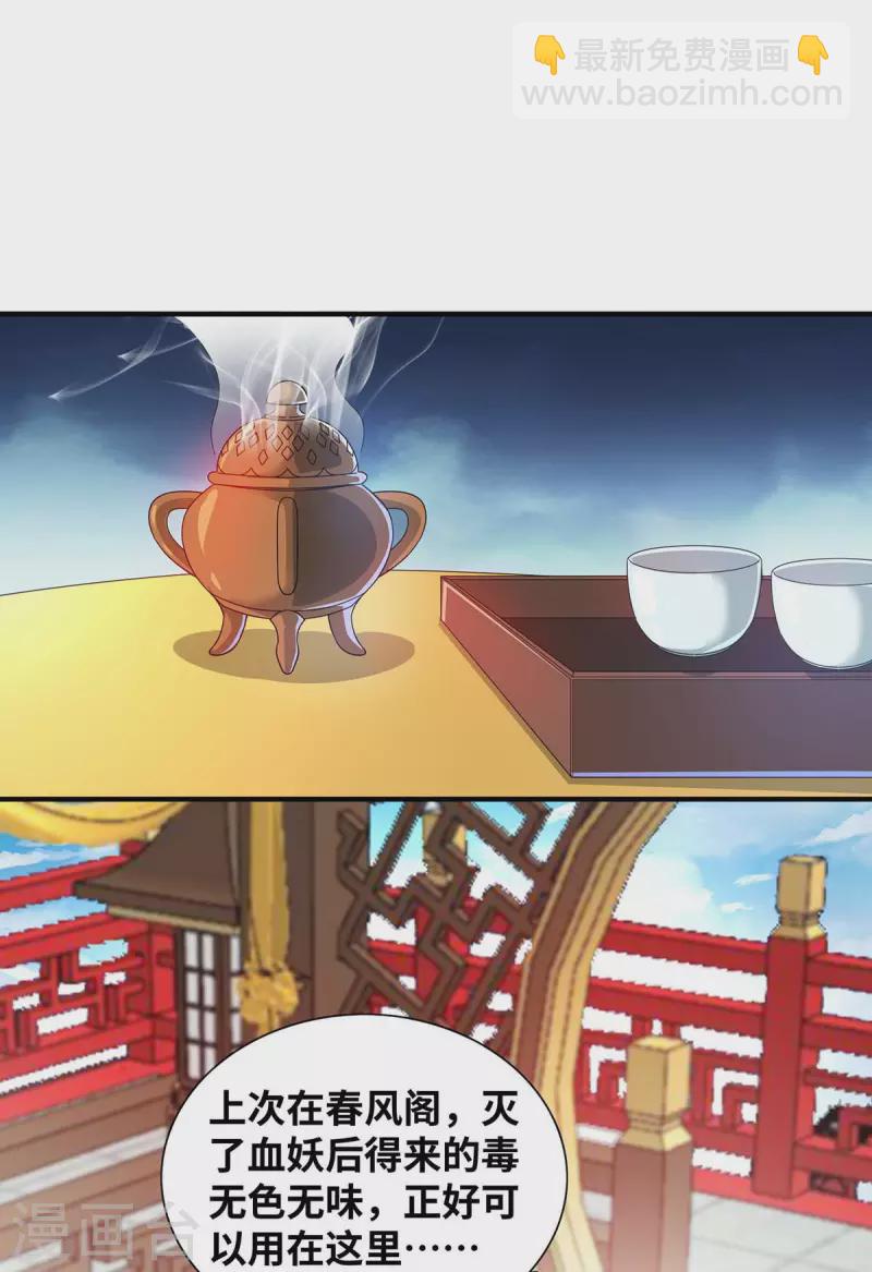 第203话 做出头鸟-第203话