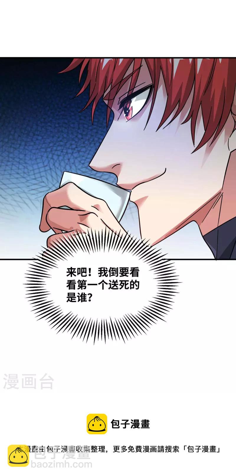 第203话 做出头鸟-第203话