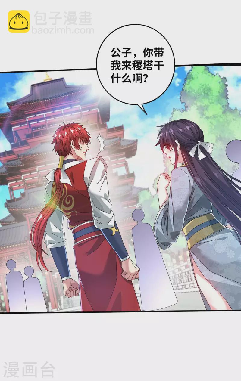 第203话 做出头鸟-第203话