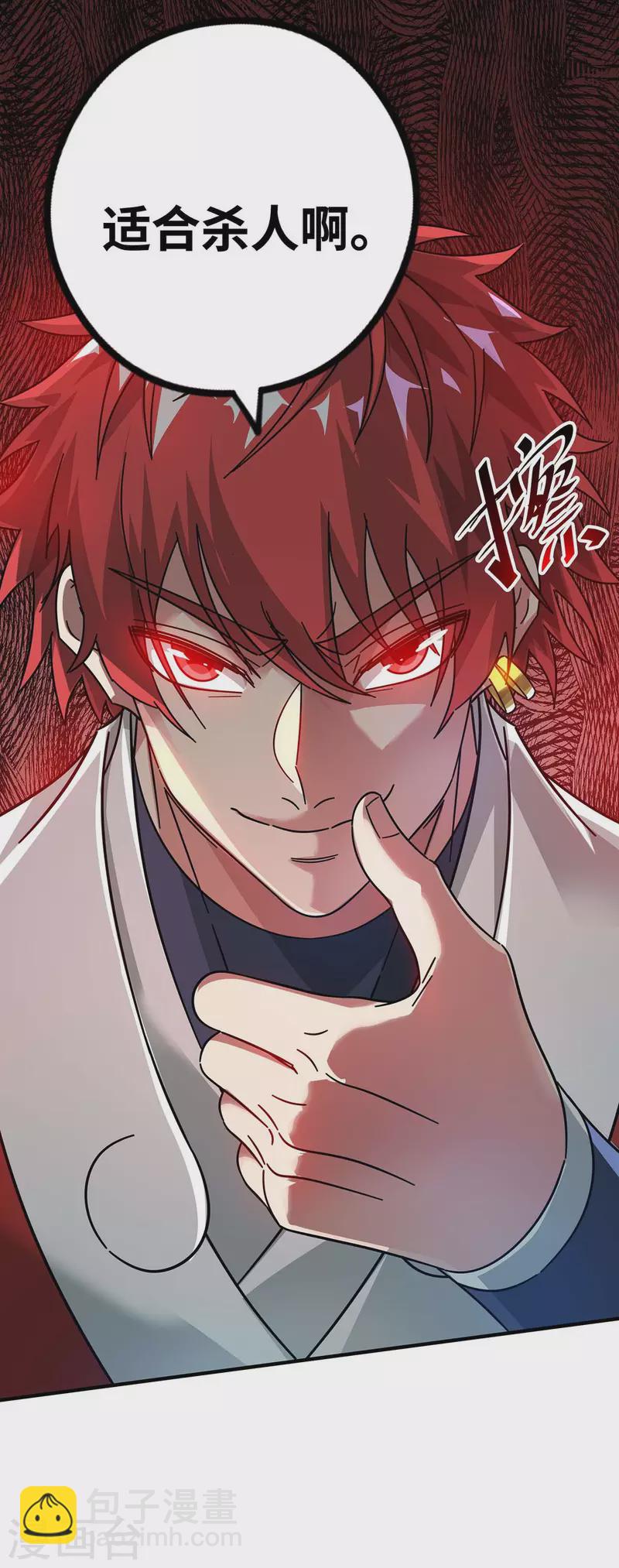 第203话 做出头鸟-第203话