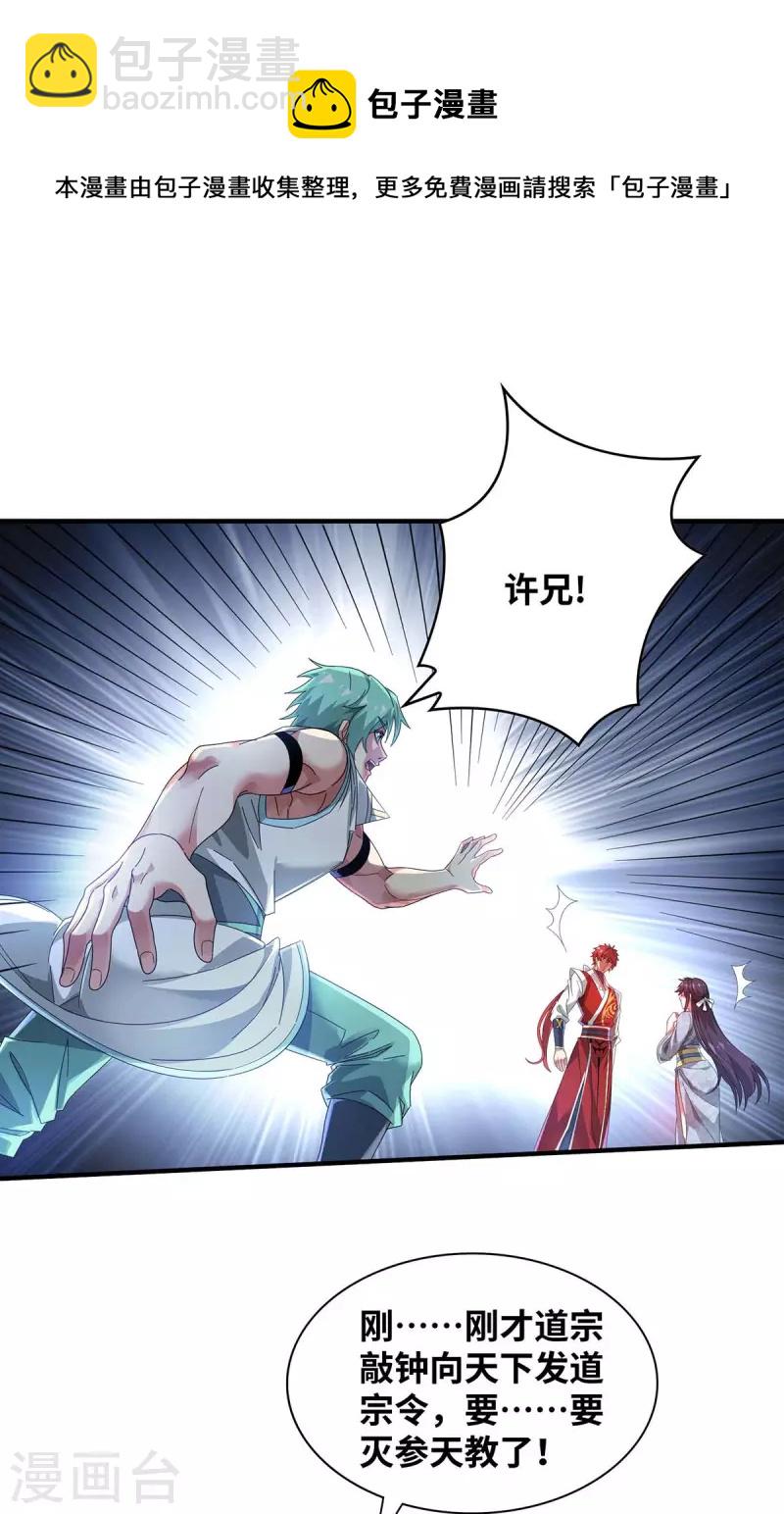 第203话 做出头鸟-第203话
