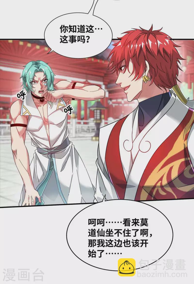 第203话 做出头鸟-第203话