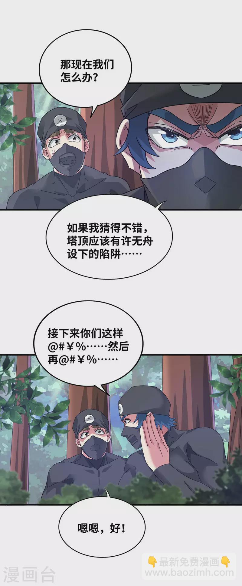 第205话 杀到他们不敢来-第205话