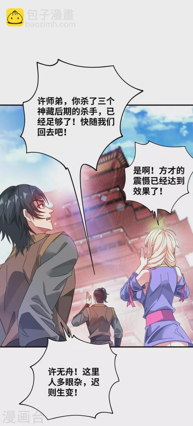 第205话 杀到他们不敢来-第205话