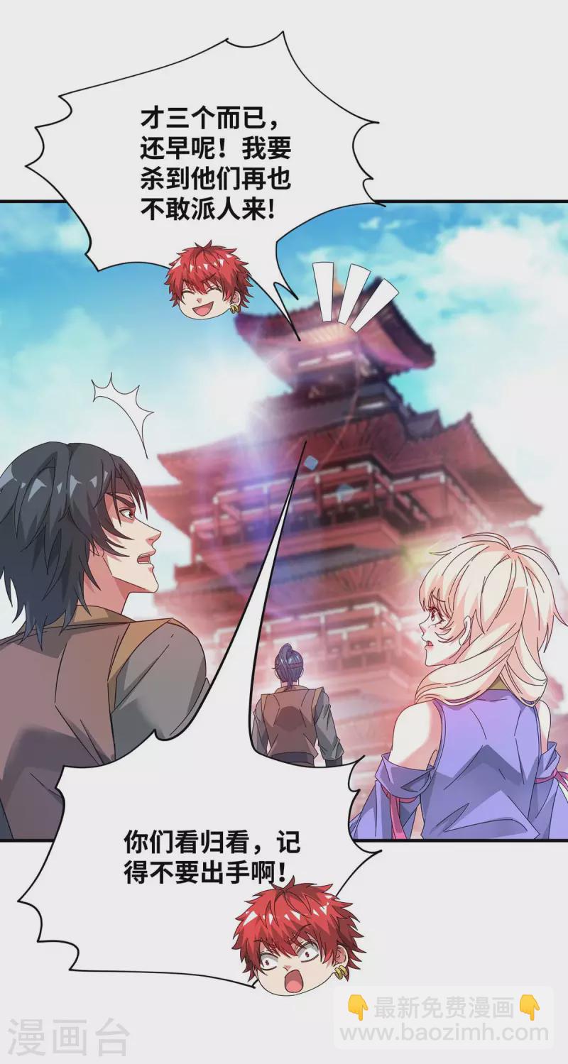第205话 杀到他们不敢来-第205话