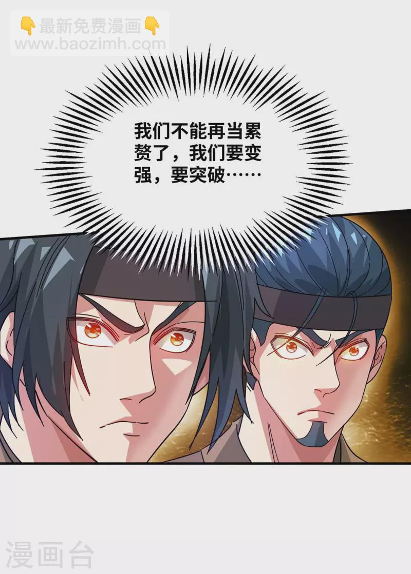 第205话 杀到他们不敢来-第205话