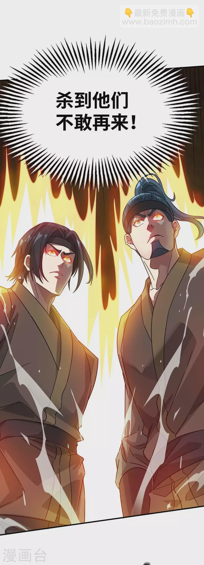 第205话 杀到他们不敢来-第205话
