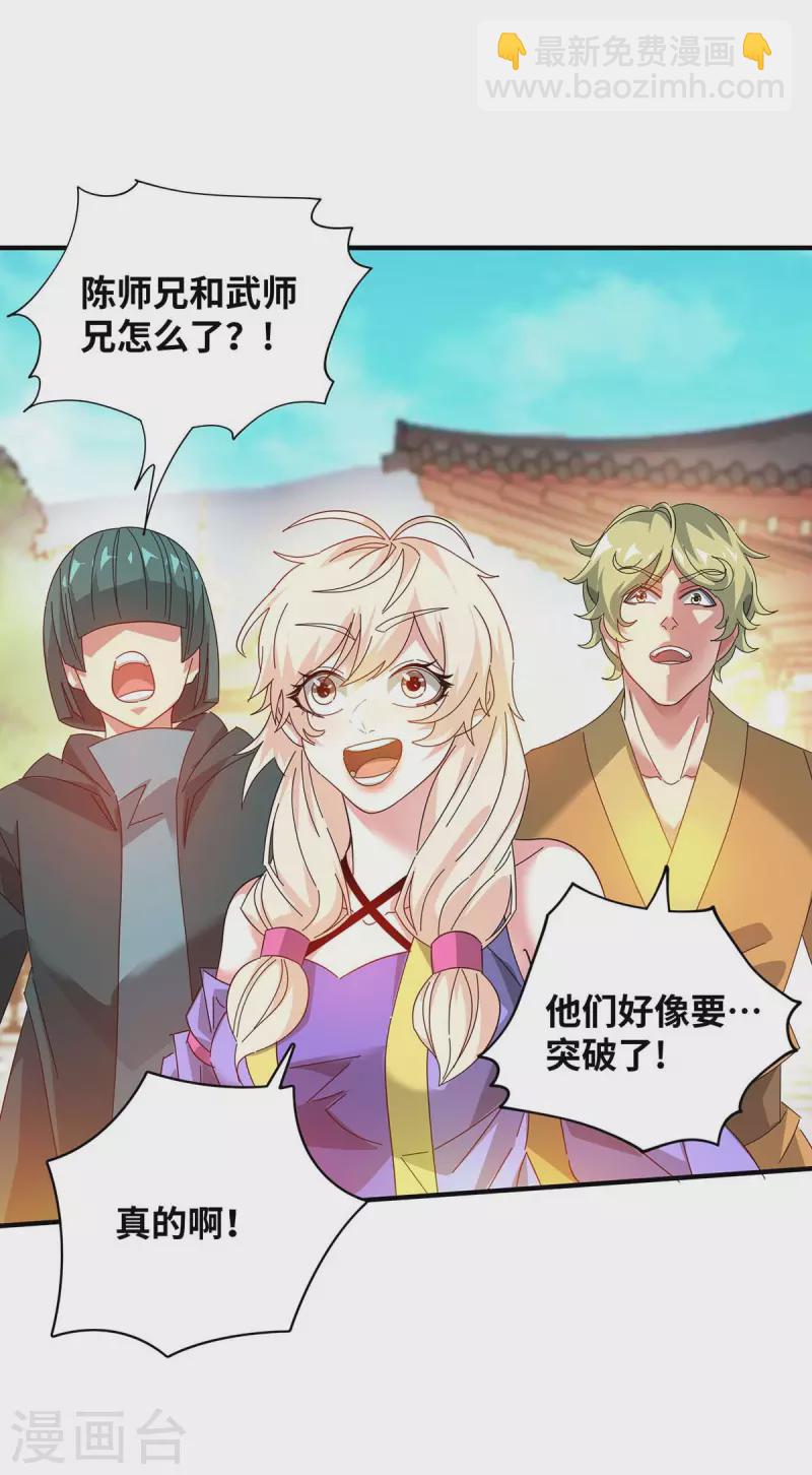 第205话 杀到他们不敢来-第205话