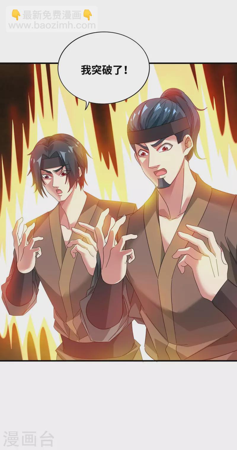 第205话 杀到他们不敢来-第205话