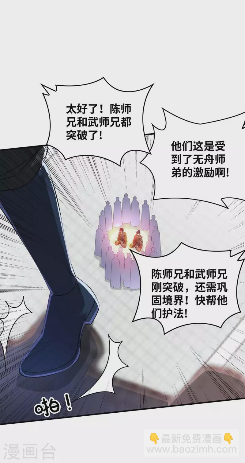 第205话 杀到他们不敢来-第205话