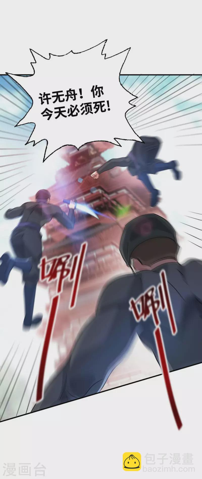 第205话 杀到他们不敢来-第205话