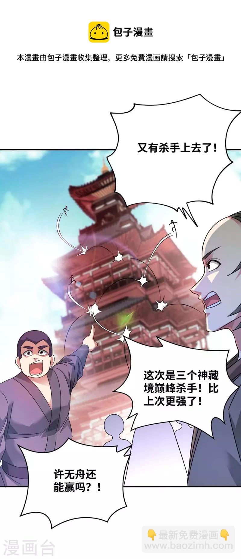 第205话 杀到他们不敢来-第205话