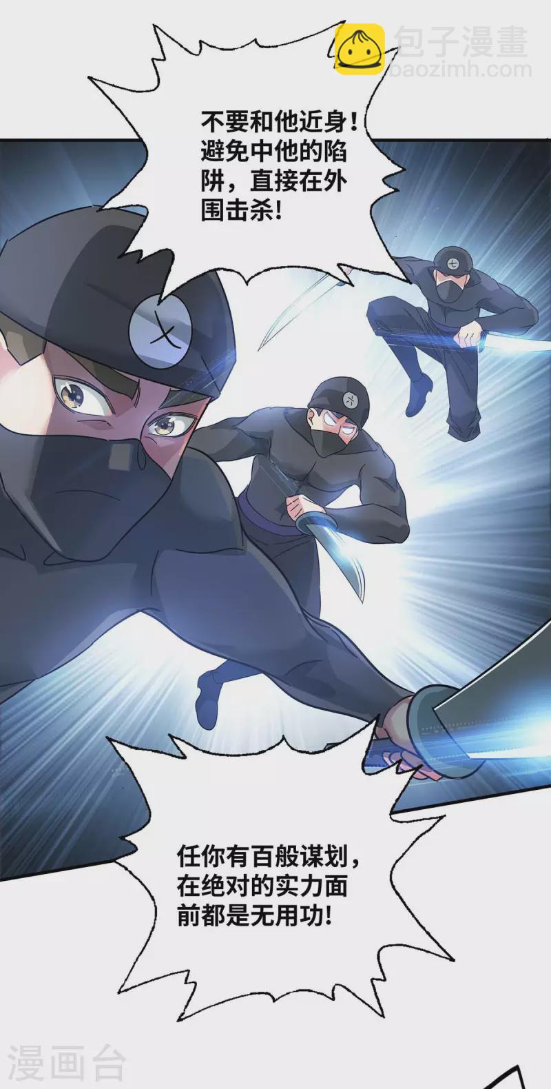 第205话 杀到他们不敢来-第205话