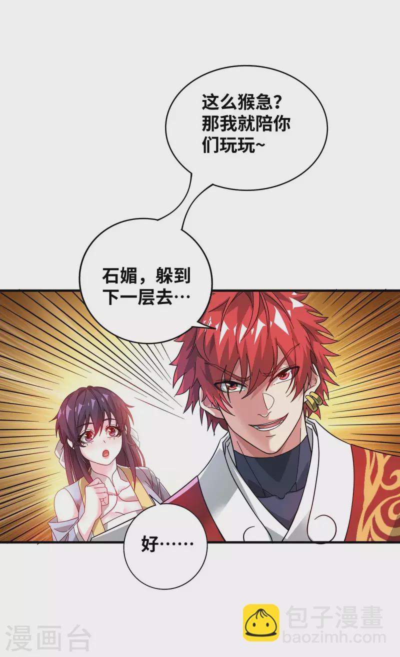 第205话 杀到他们不敢来-第205话