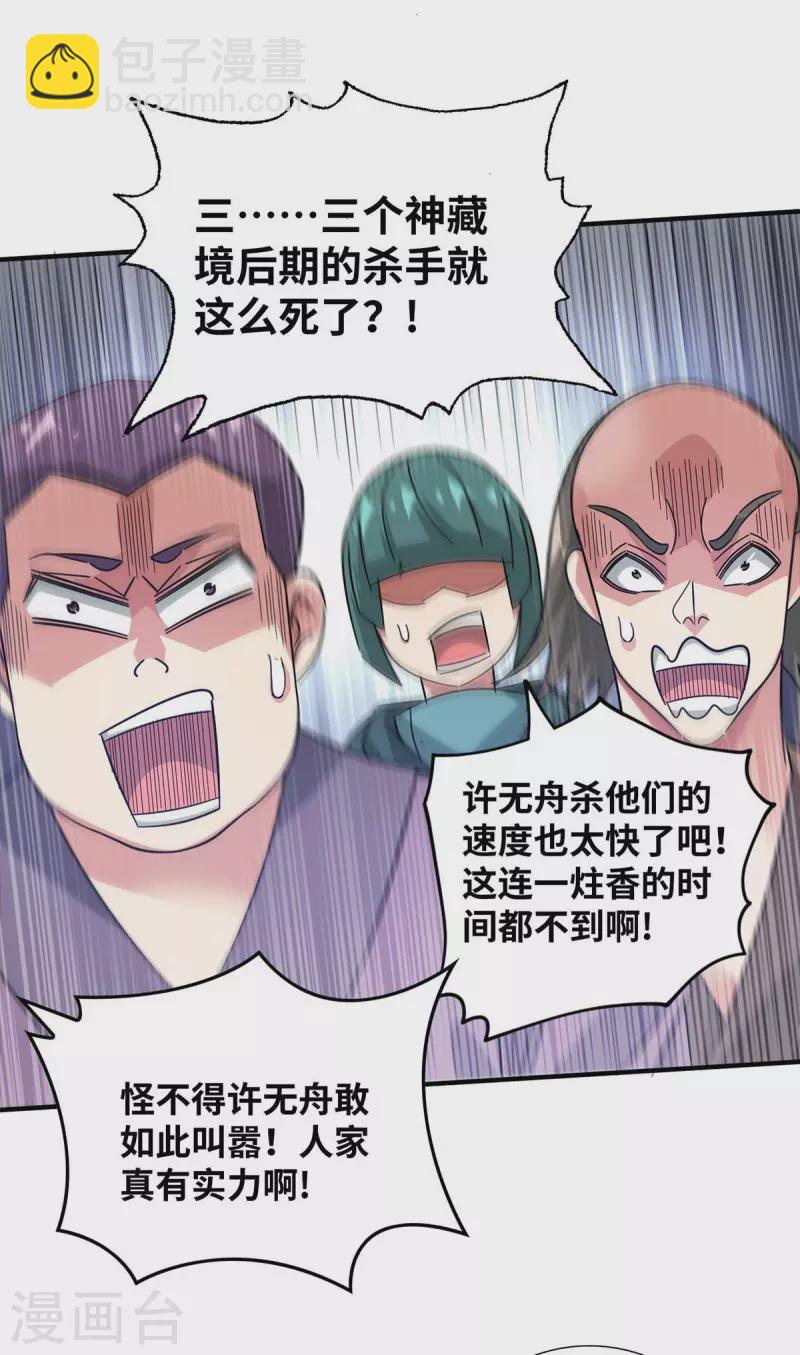 第205话 杀到他们不敢来-第205话