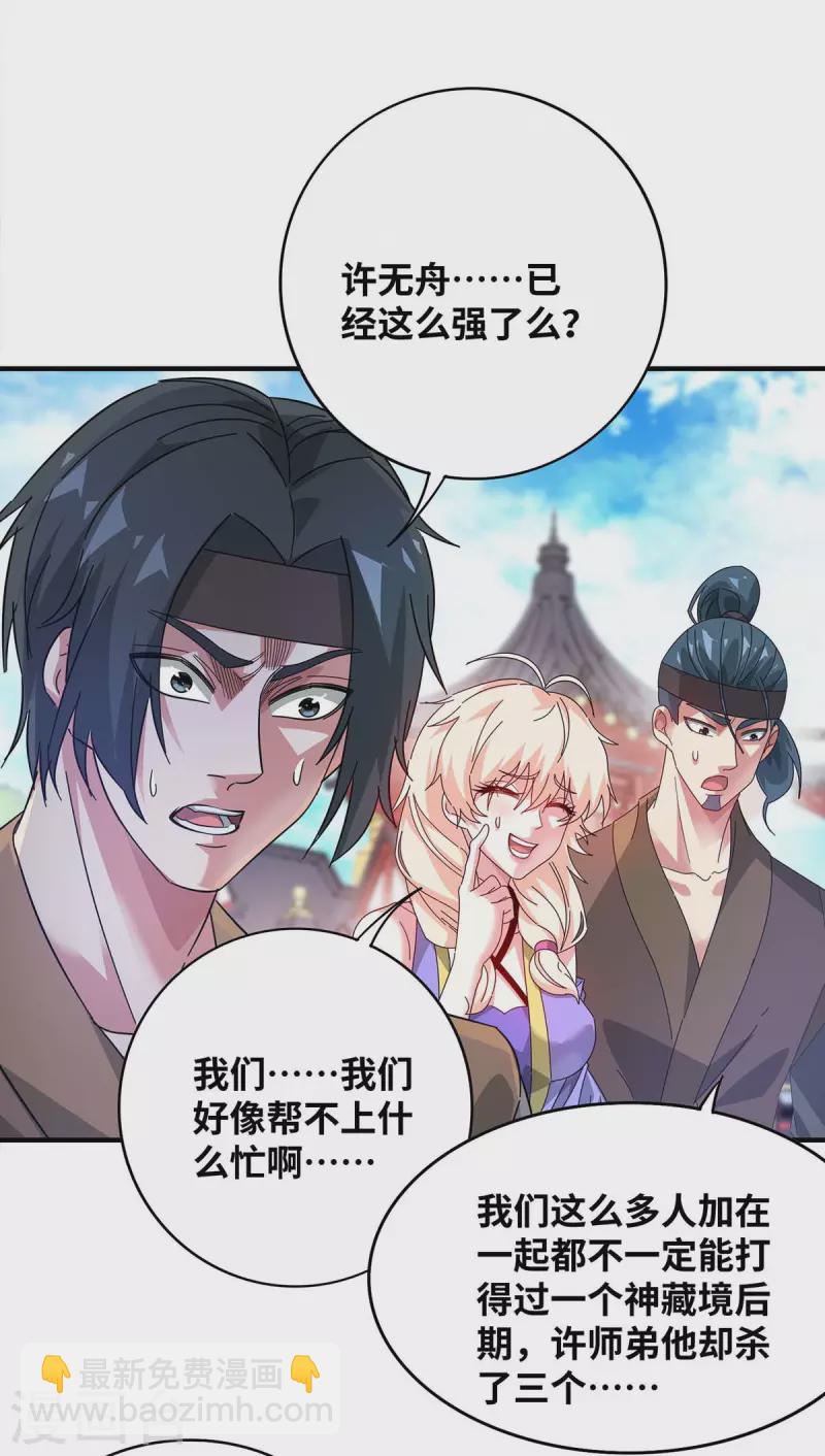 第205话 杀到他们不敢来-第205话