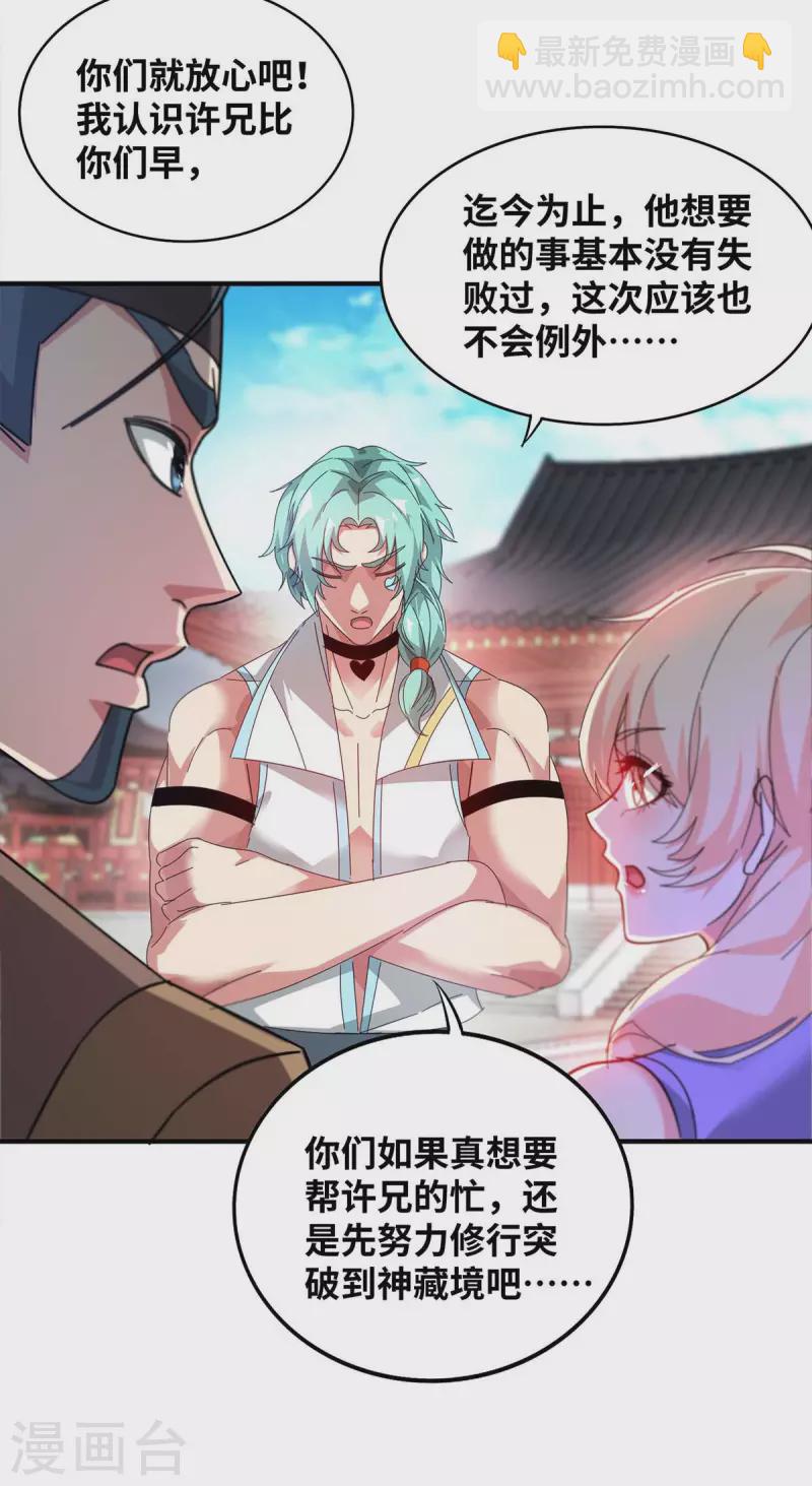 第205话 杀到他们不敢来-第205话