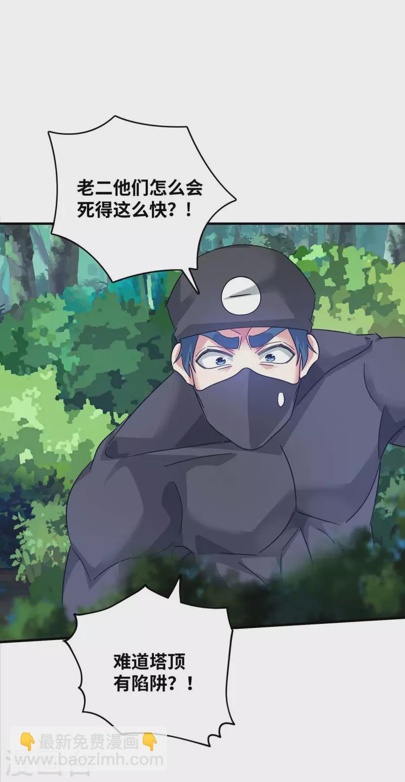 第205话 杀到他们不敢来-第205话