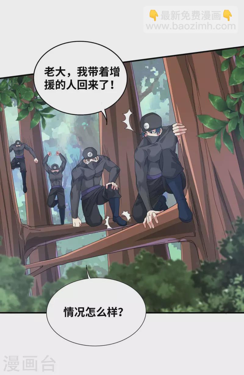 第205话 杀到他们不敢来-第205话