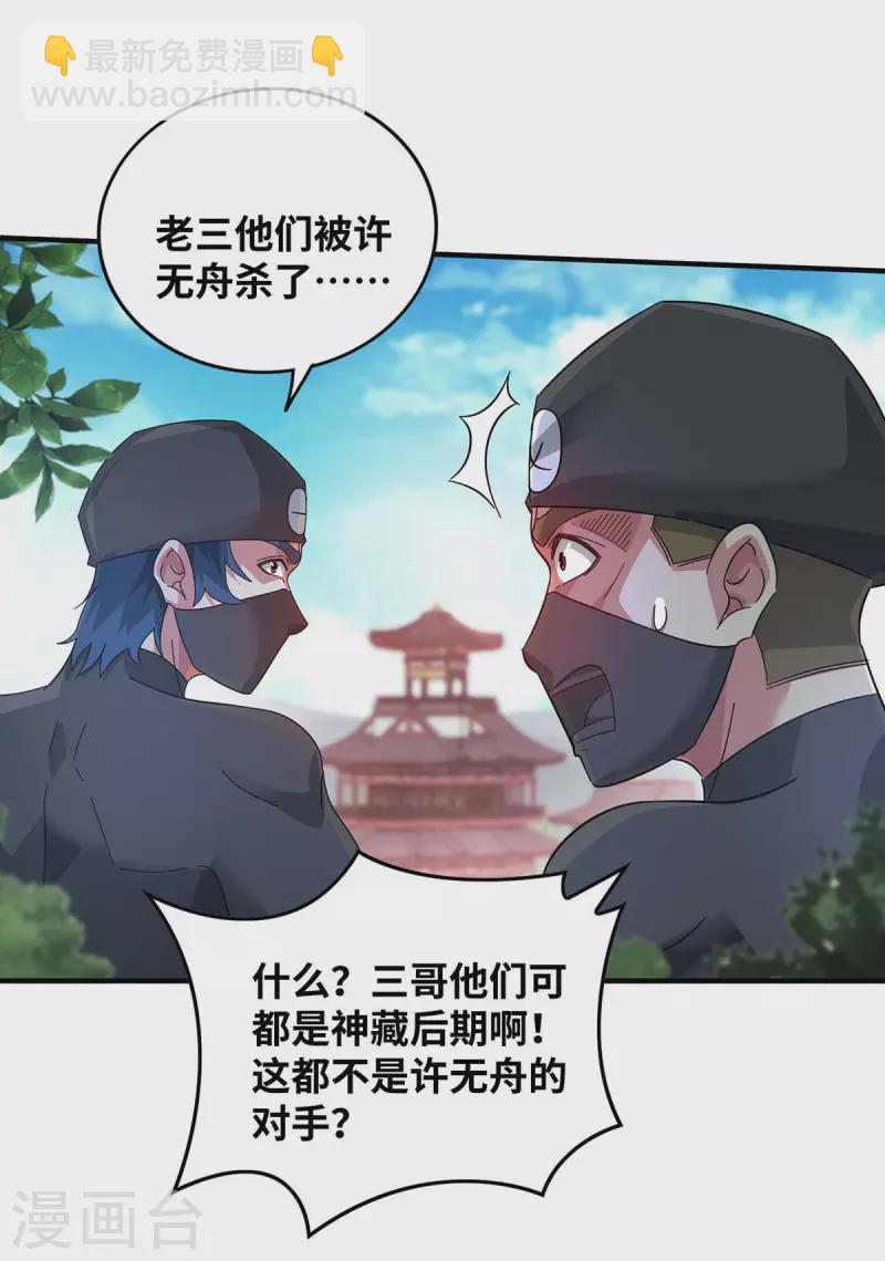 第205话 杀到他们不敢来-第205话