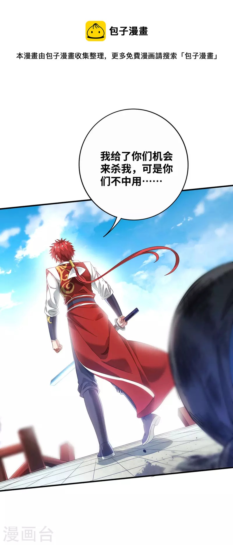 第207话 亏大了-第207话