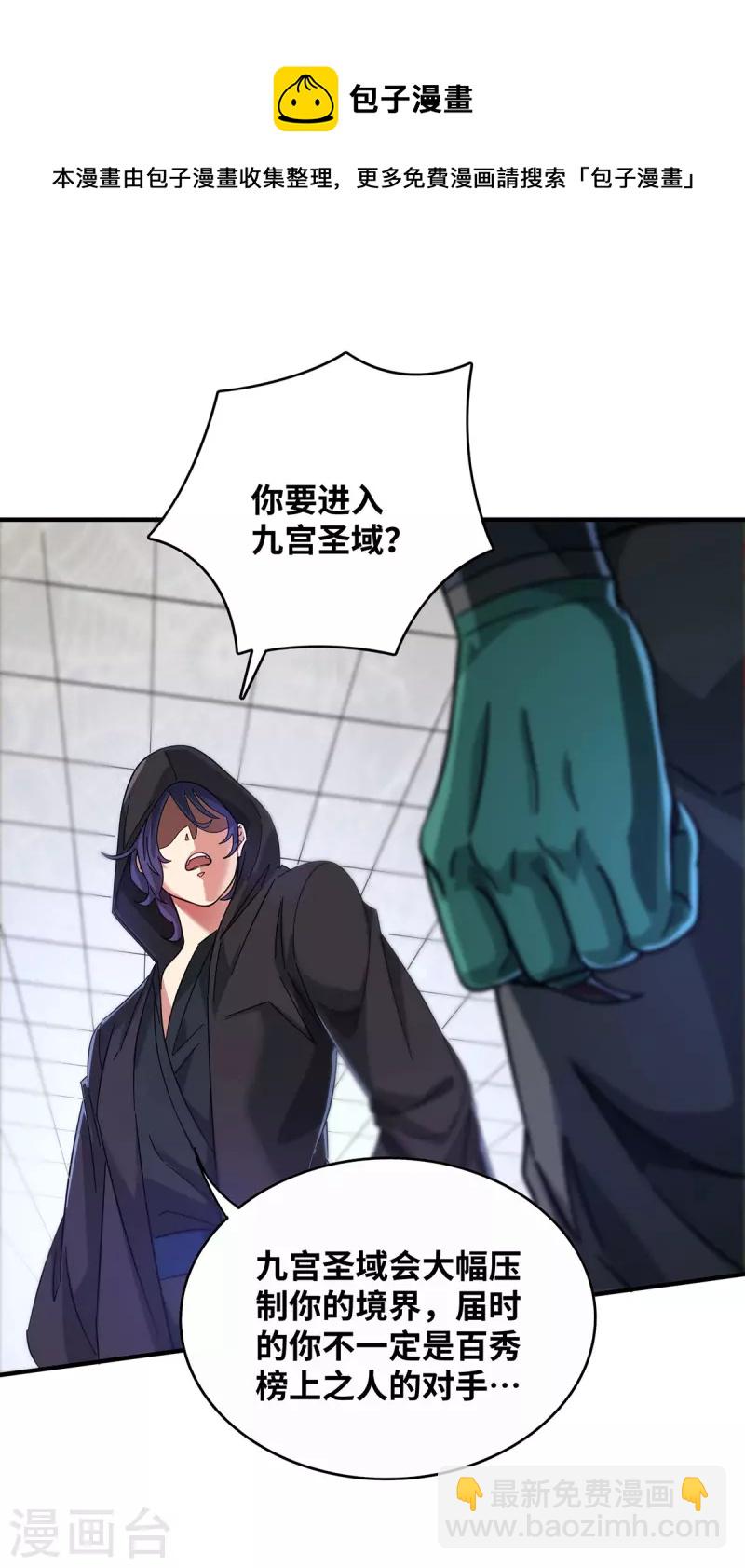 第207话 亏大了-第207话