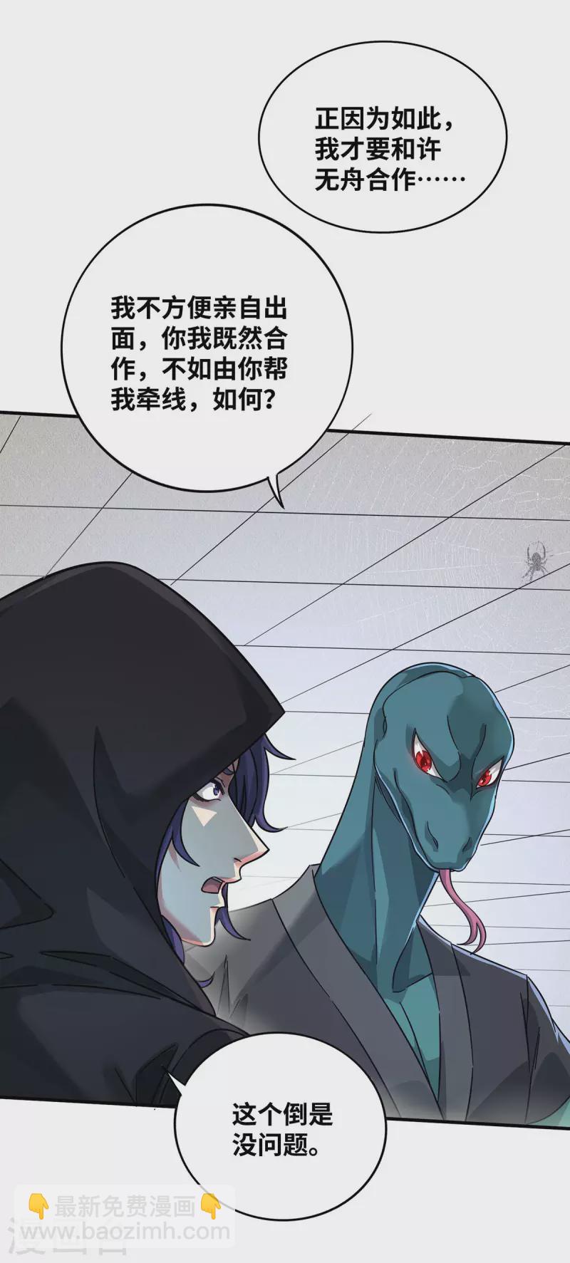 第207话 亏大了-第207话
