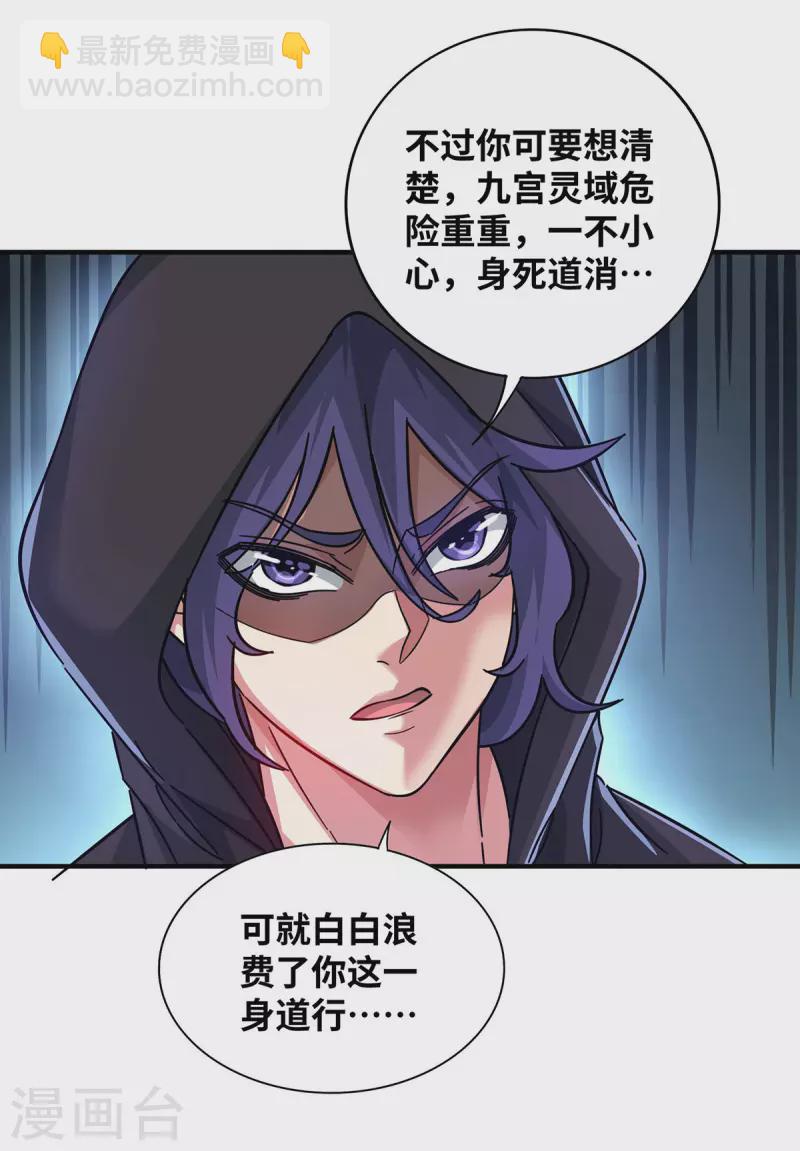 第207话 亏大了-第207话