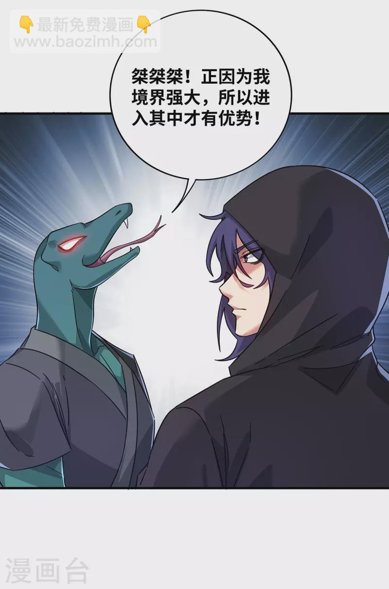 第207话 亏大了-第207话
