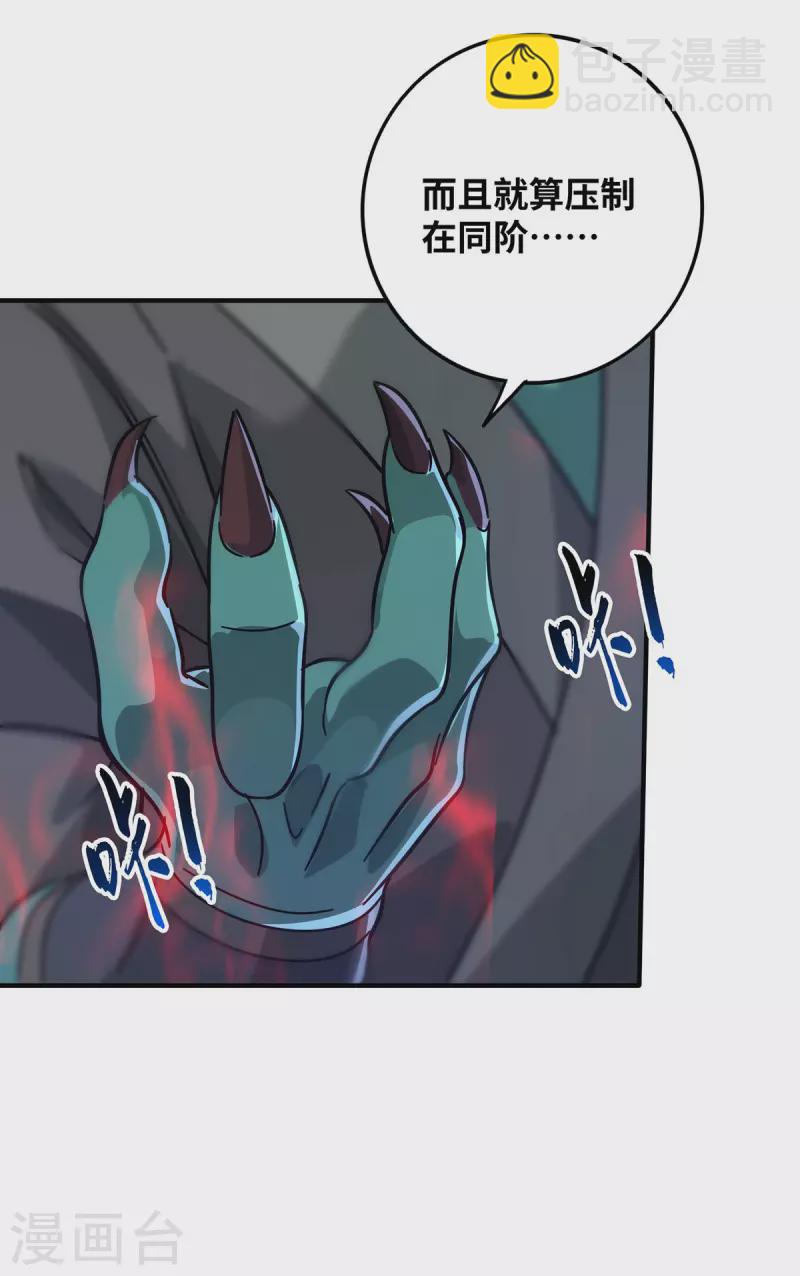 第207话 亏大了-第207话