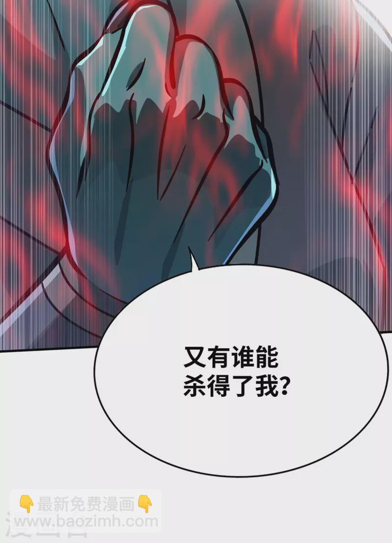 第207话 亏大了-第207话
