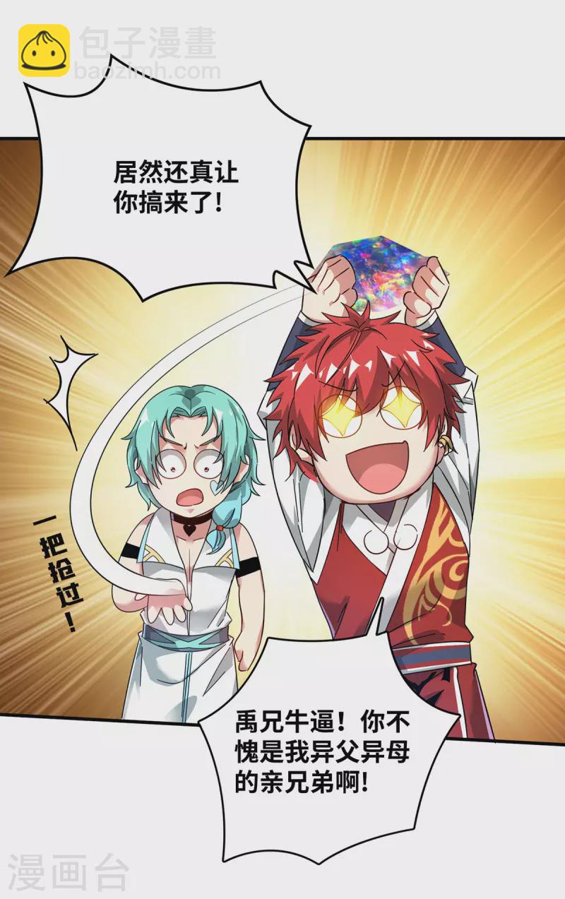 第207话 亏大了-第207话