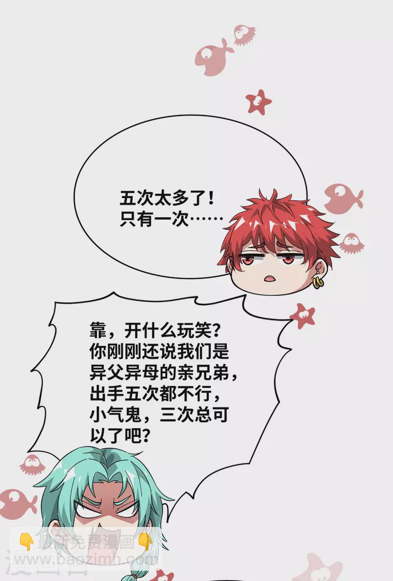 第207话 亏大了-第207话