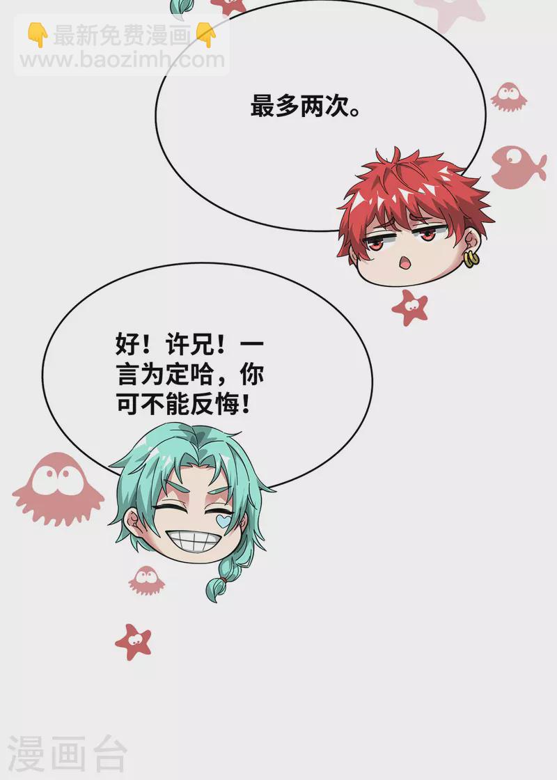 第207话 亏大了-第207话