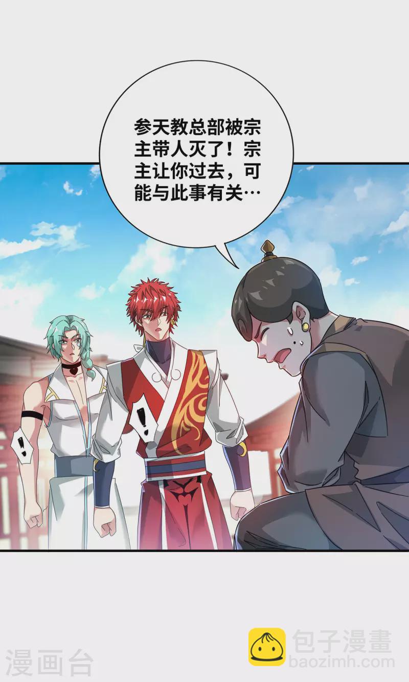 第207话 亏大了-第207话