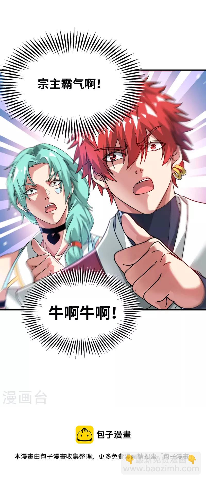 第207话 亏大了-第207话