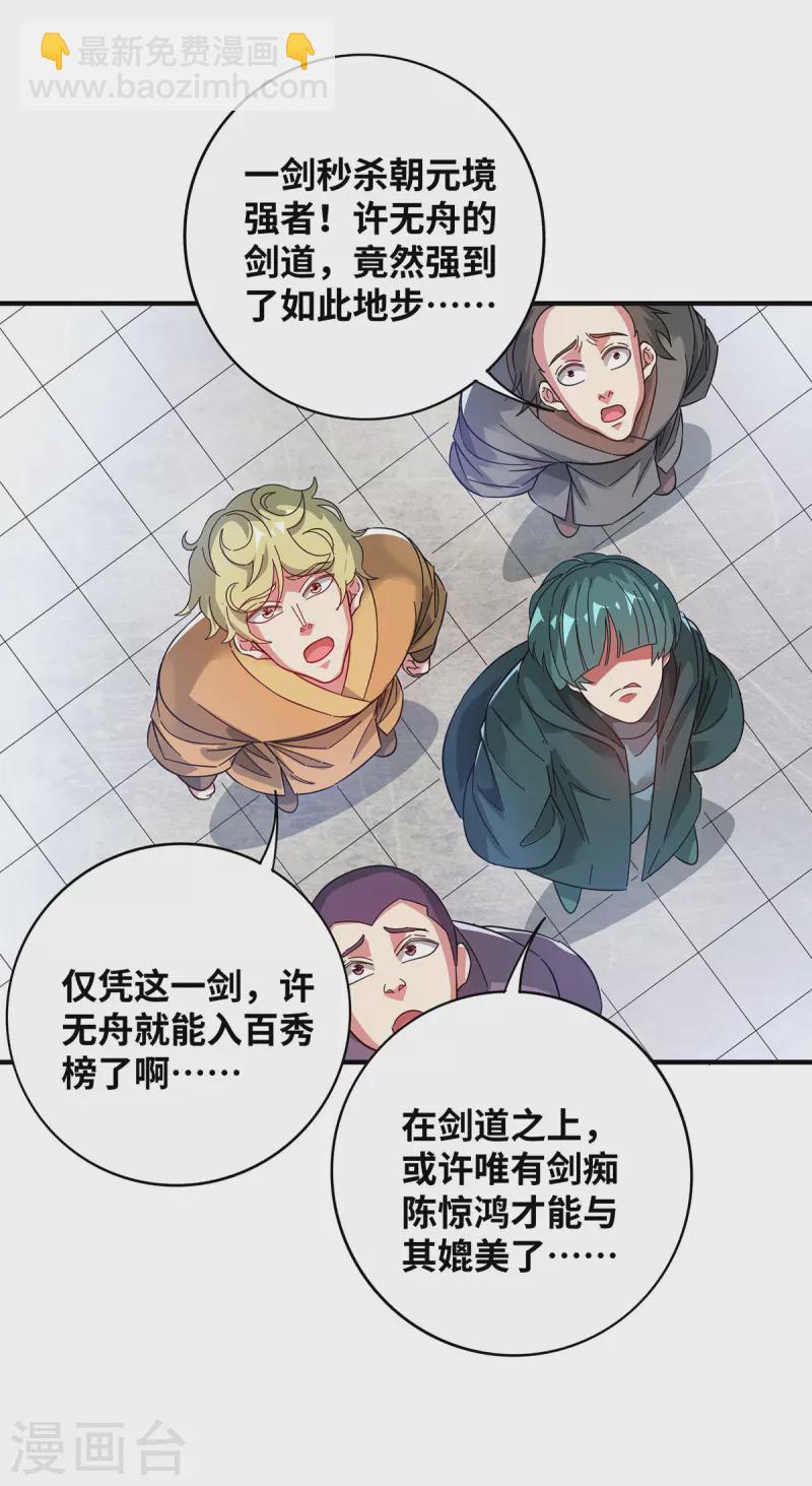 第207话 亏大了-第207话