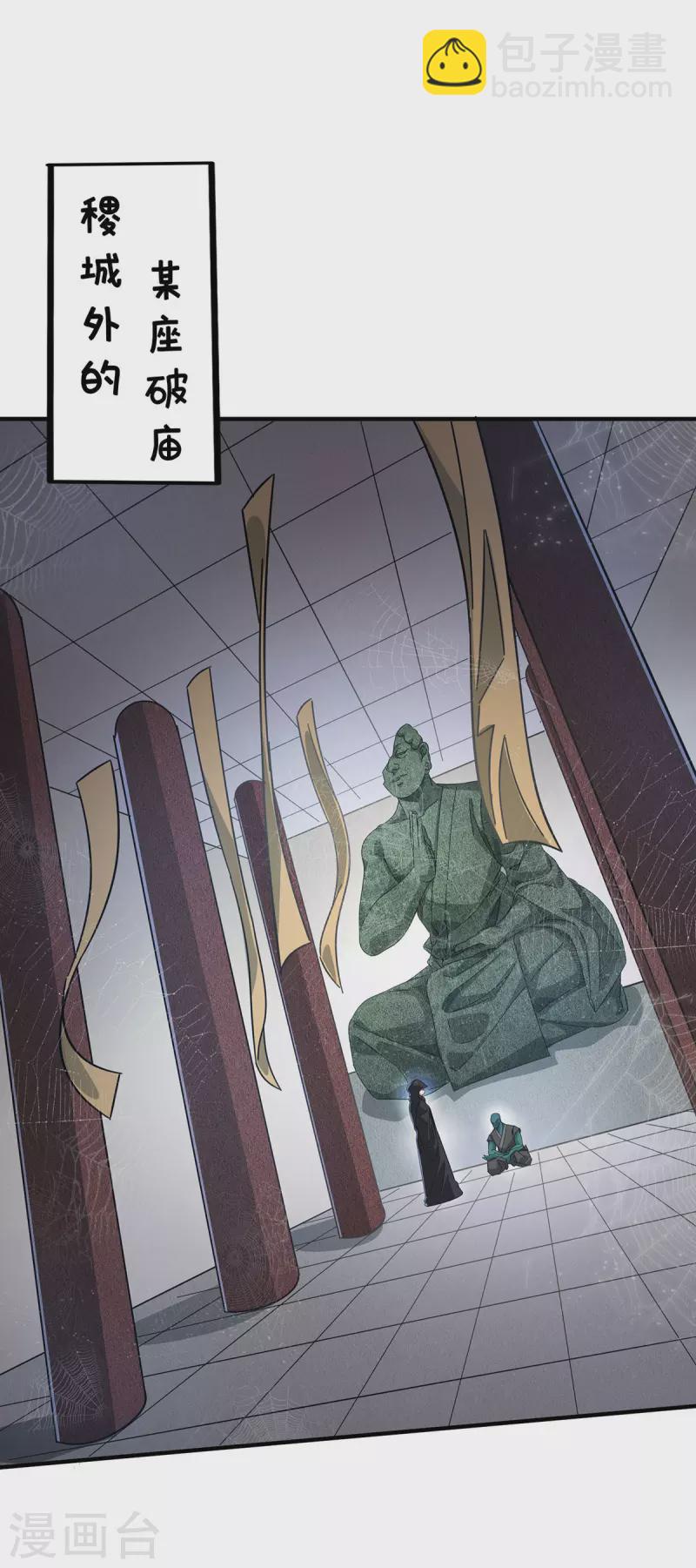 第207话 亏大了-第207话