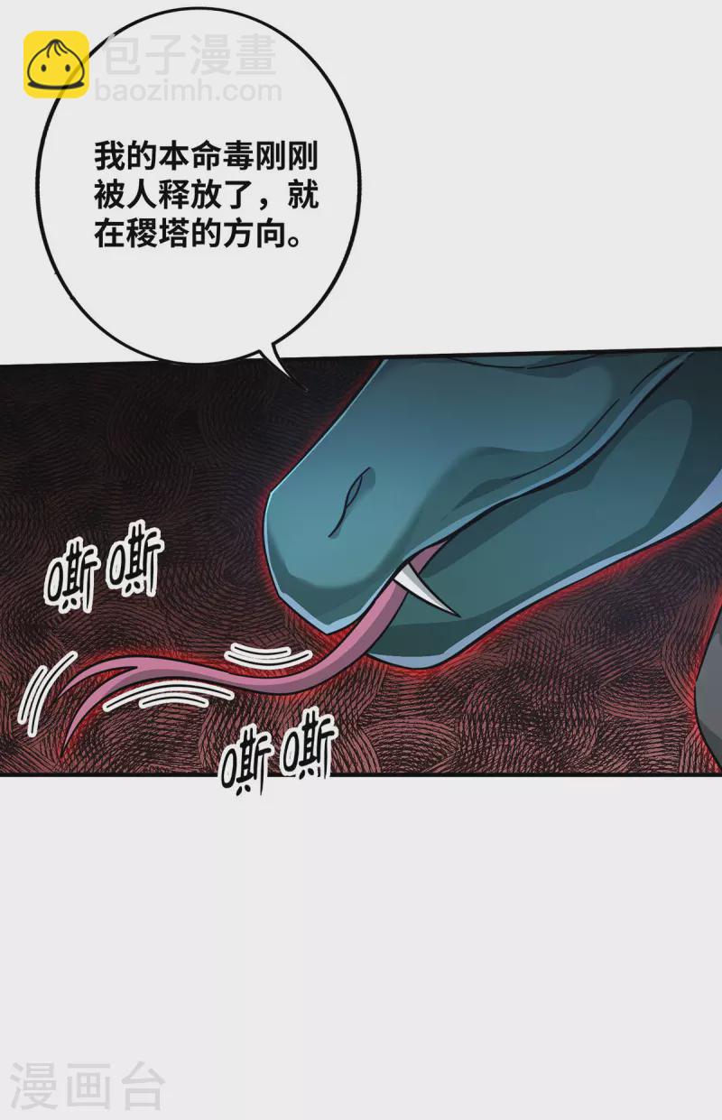 第207话 亏大了-第207话